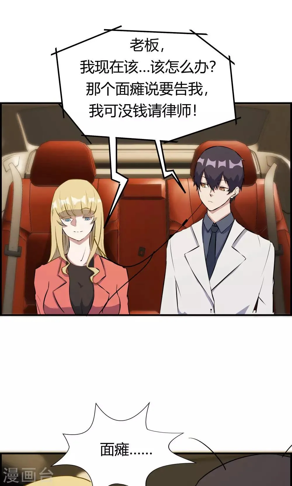 第32话 第22页