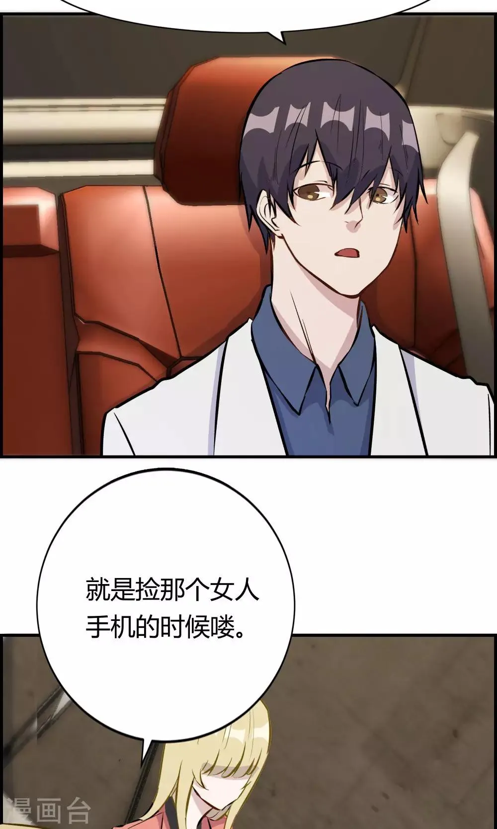 第32话 第26页