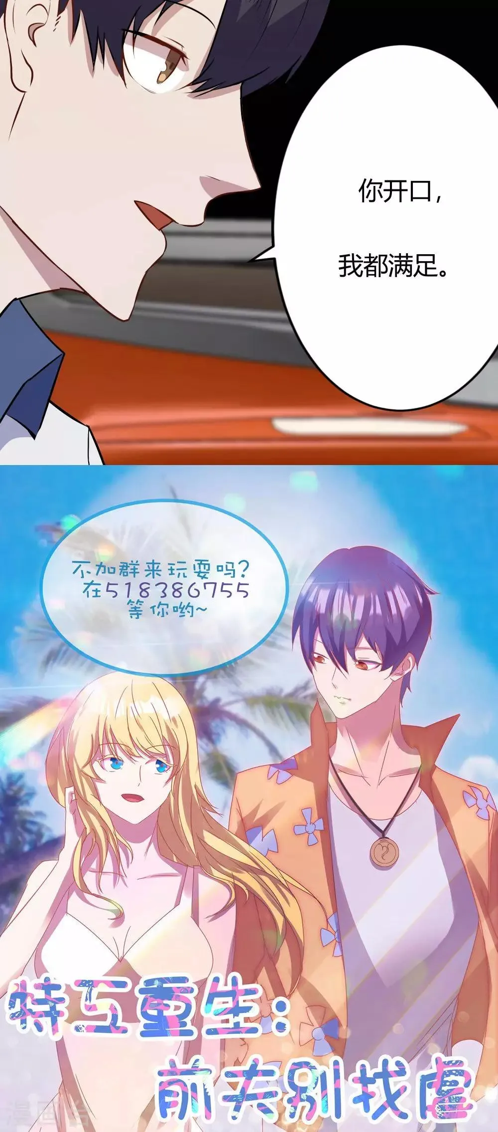 第32话 第35页