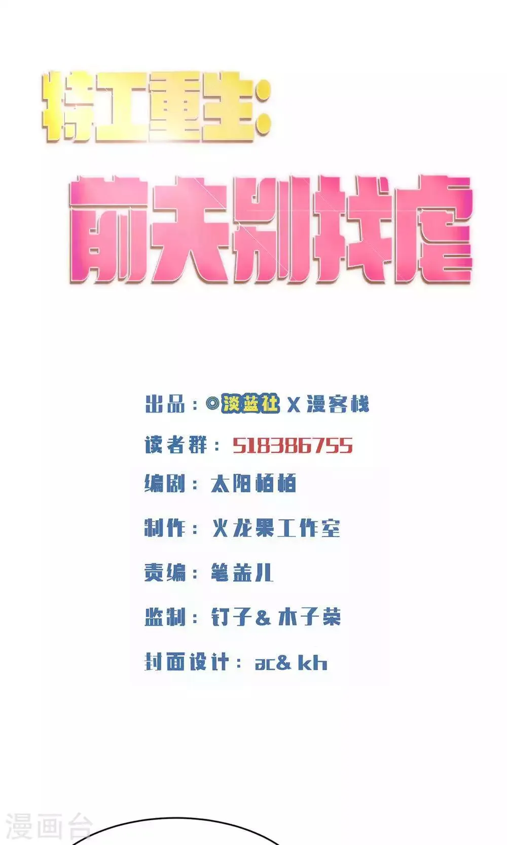第33话 第1页