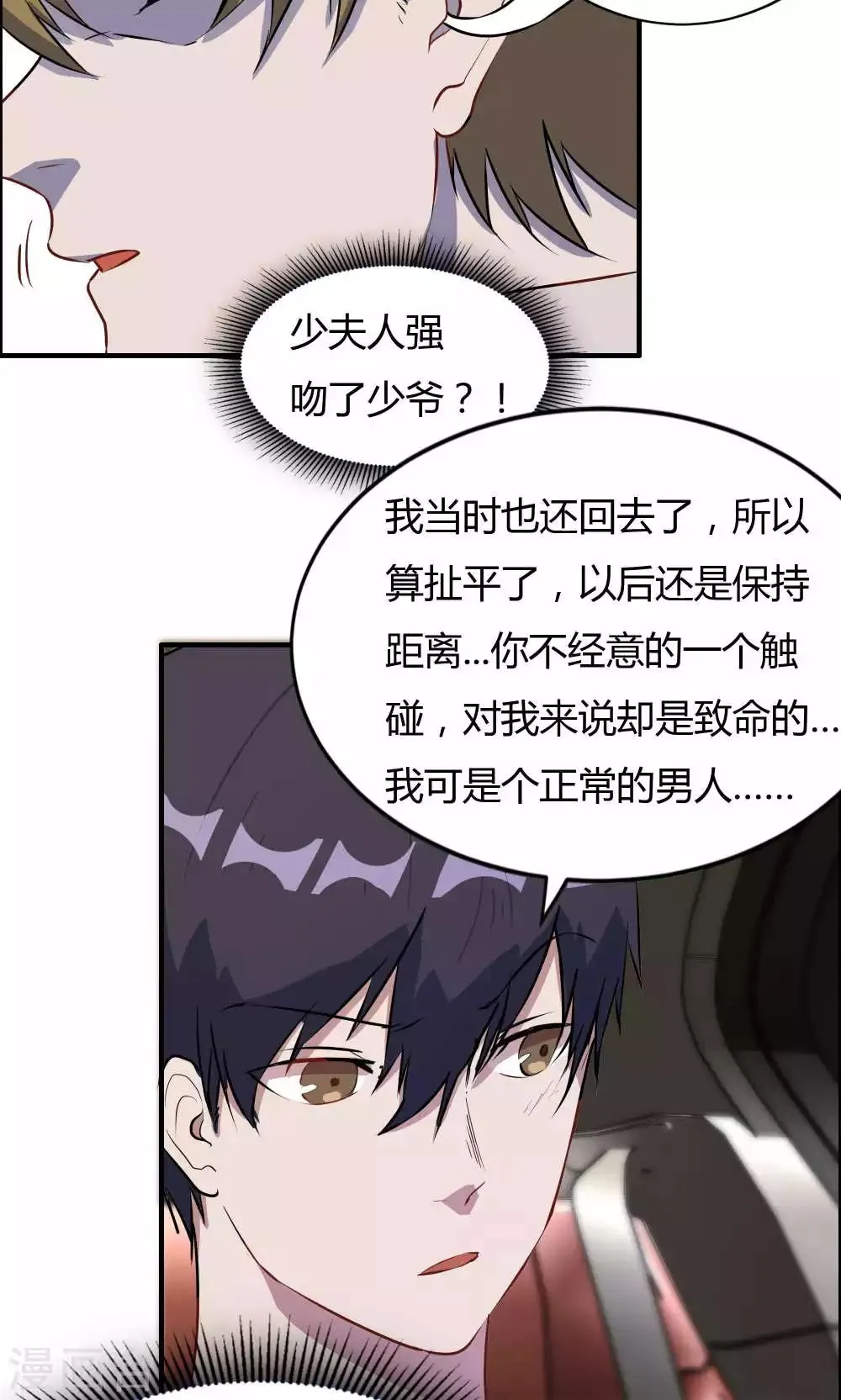 第33话 第3页