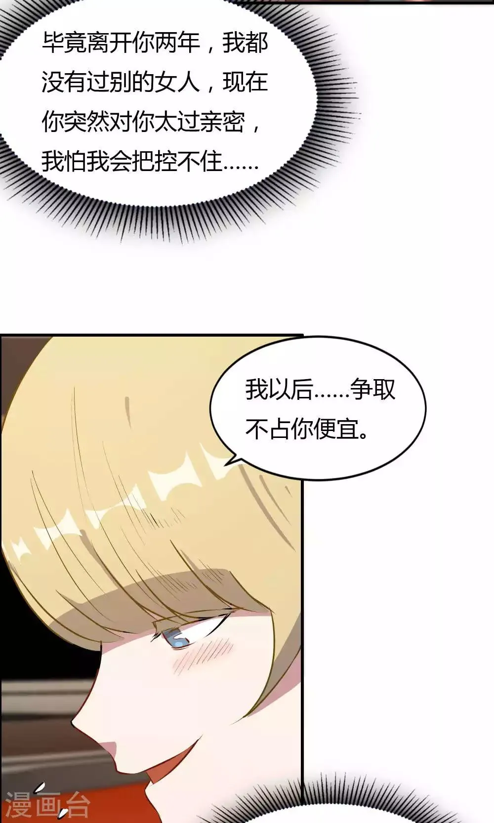 第33话 第4页