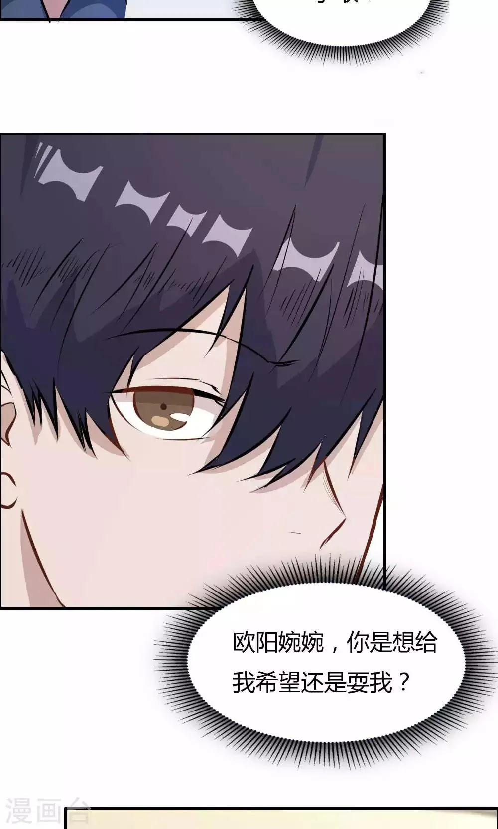 第33话 第6页