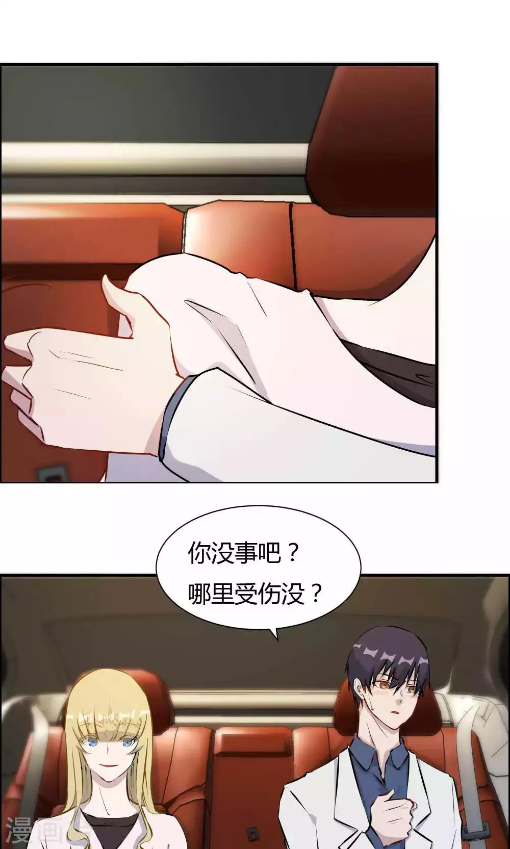 第33话 第14页