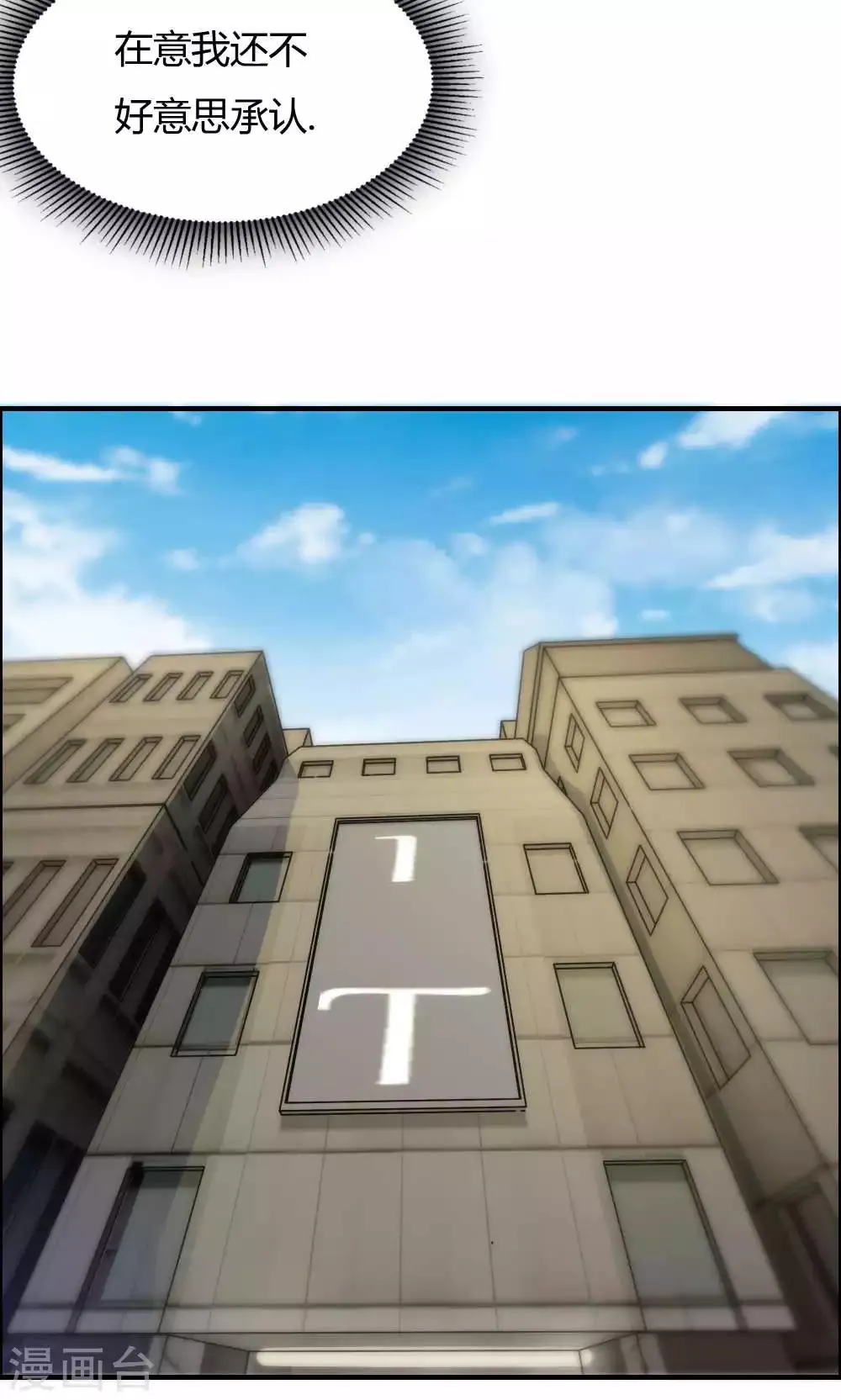 第33话 第16页