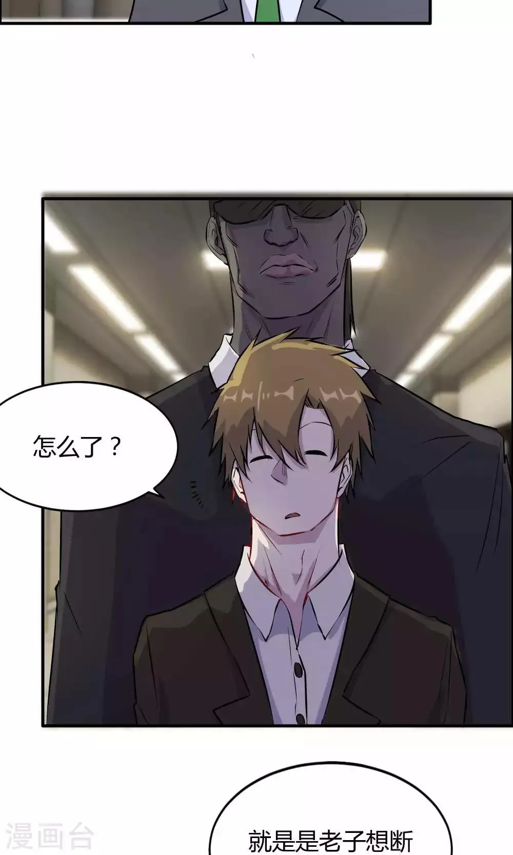 第33话 第20页