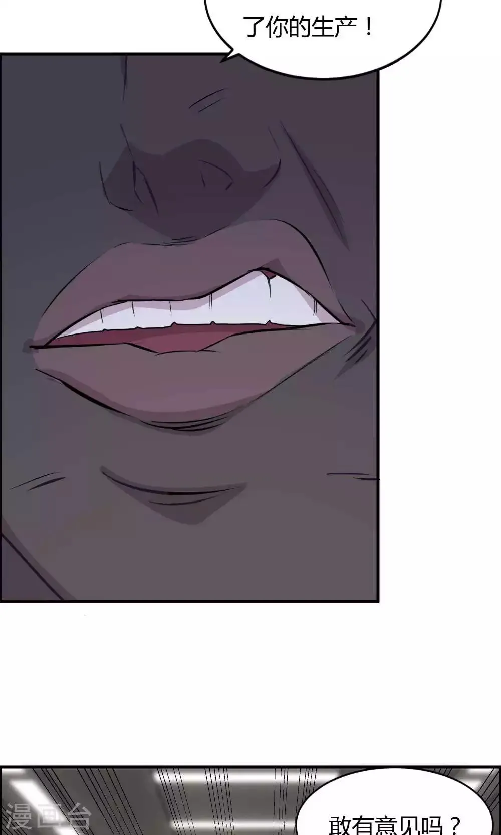 第33话 第21页