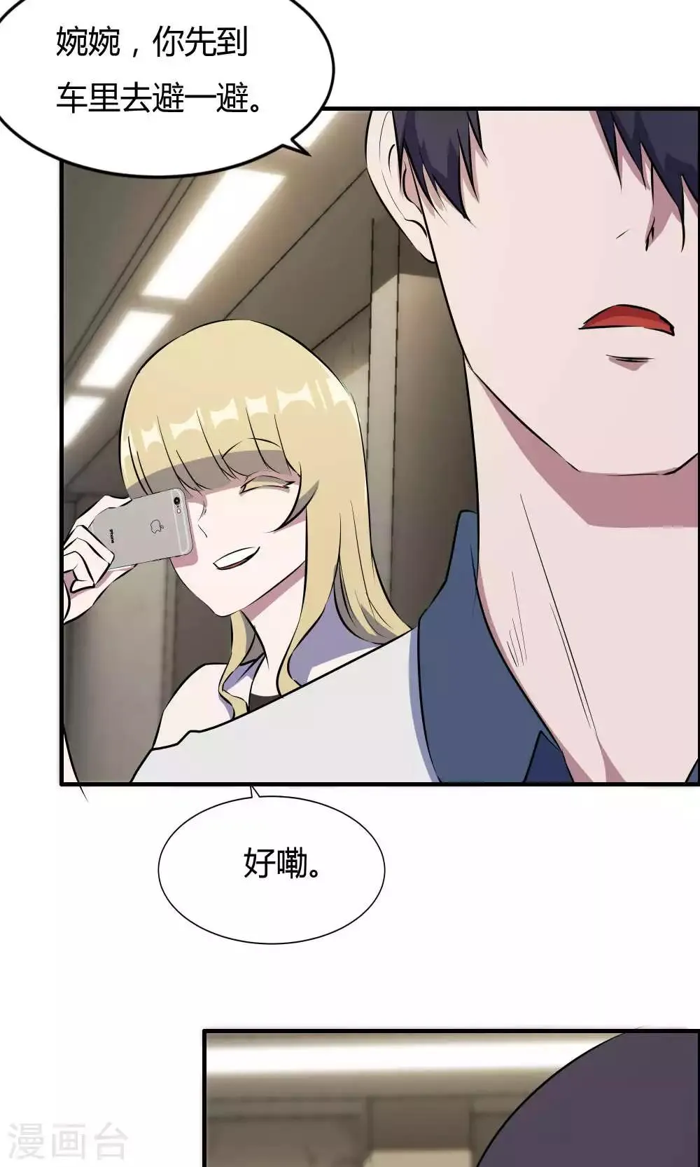 第33话 第23页