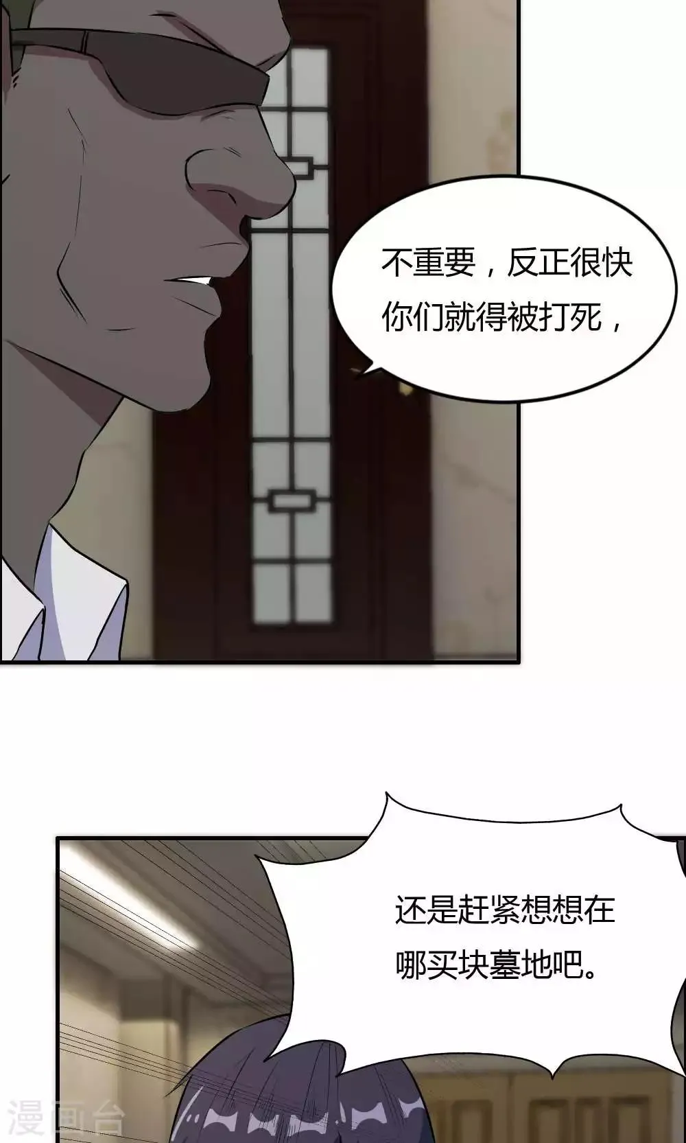 第33话 第25页