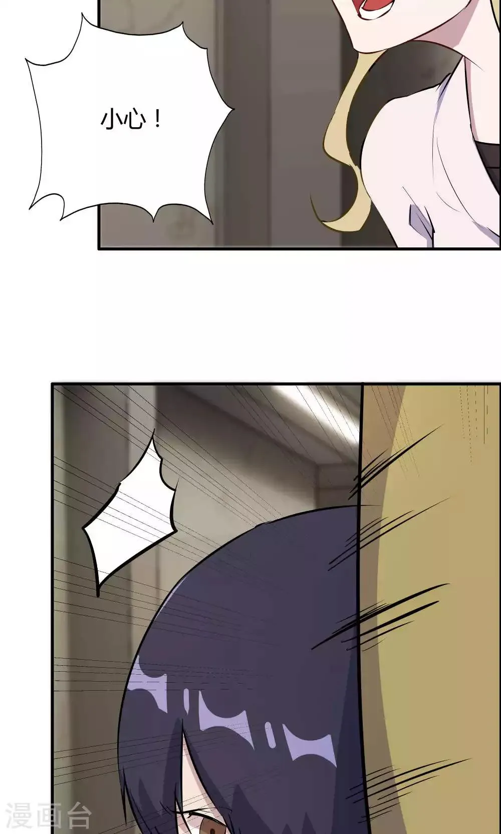 第33话 第29页