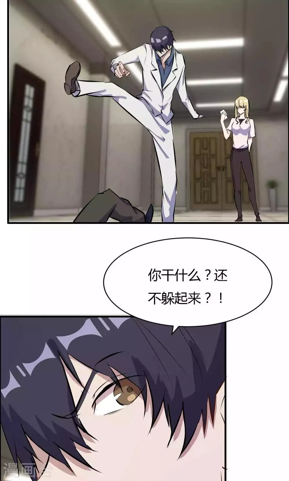 第33话 第34页