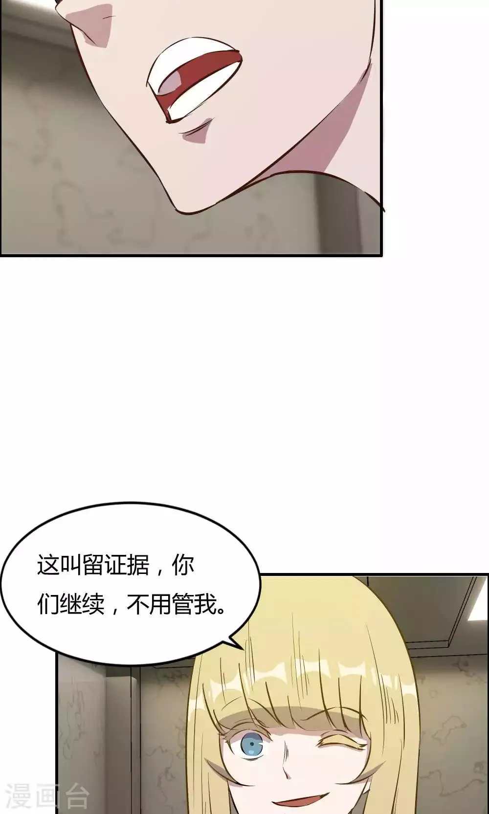 第33话 第35页