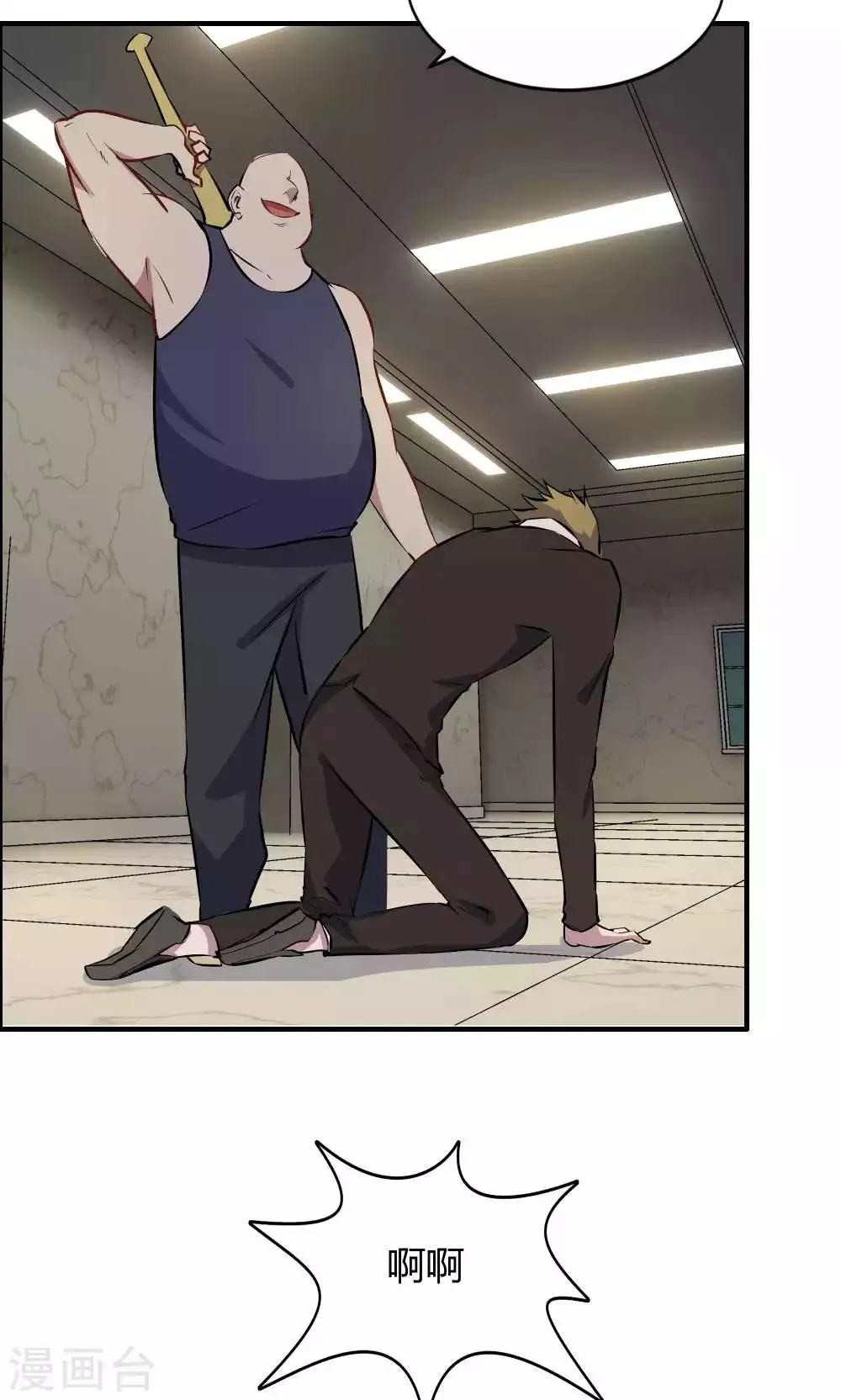 第33话 第38页