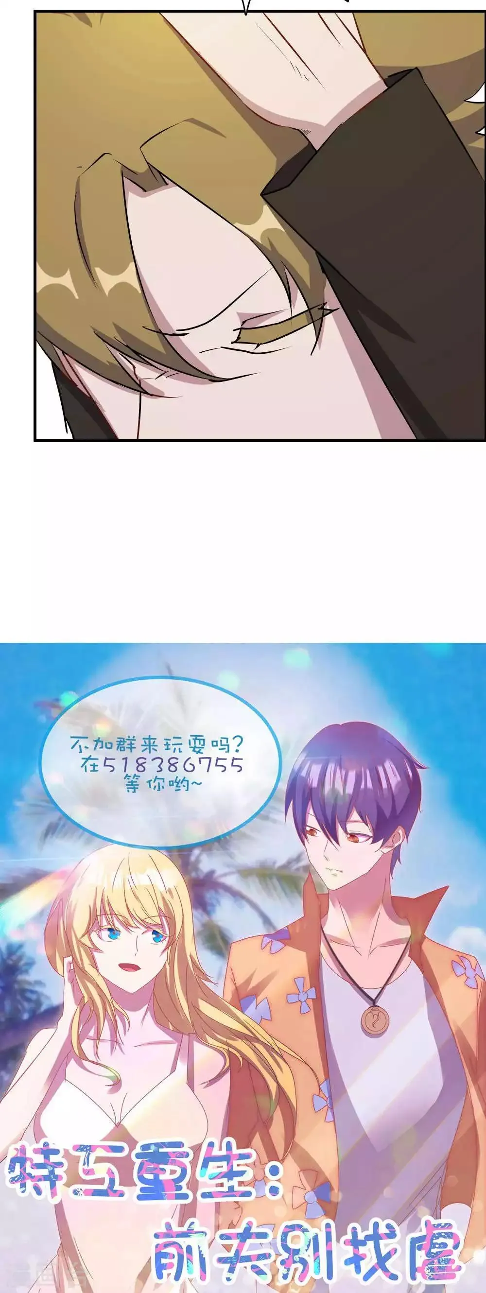第33话 第39页