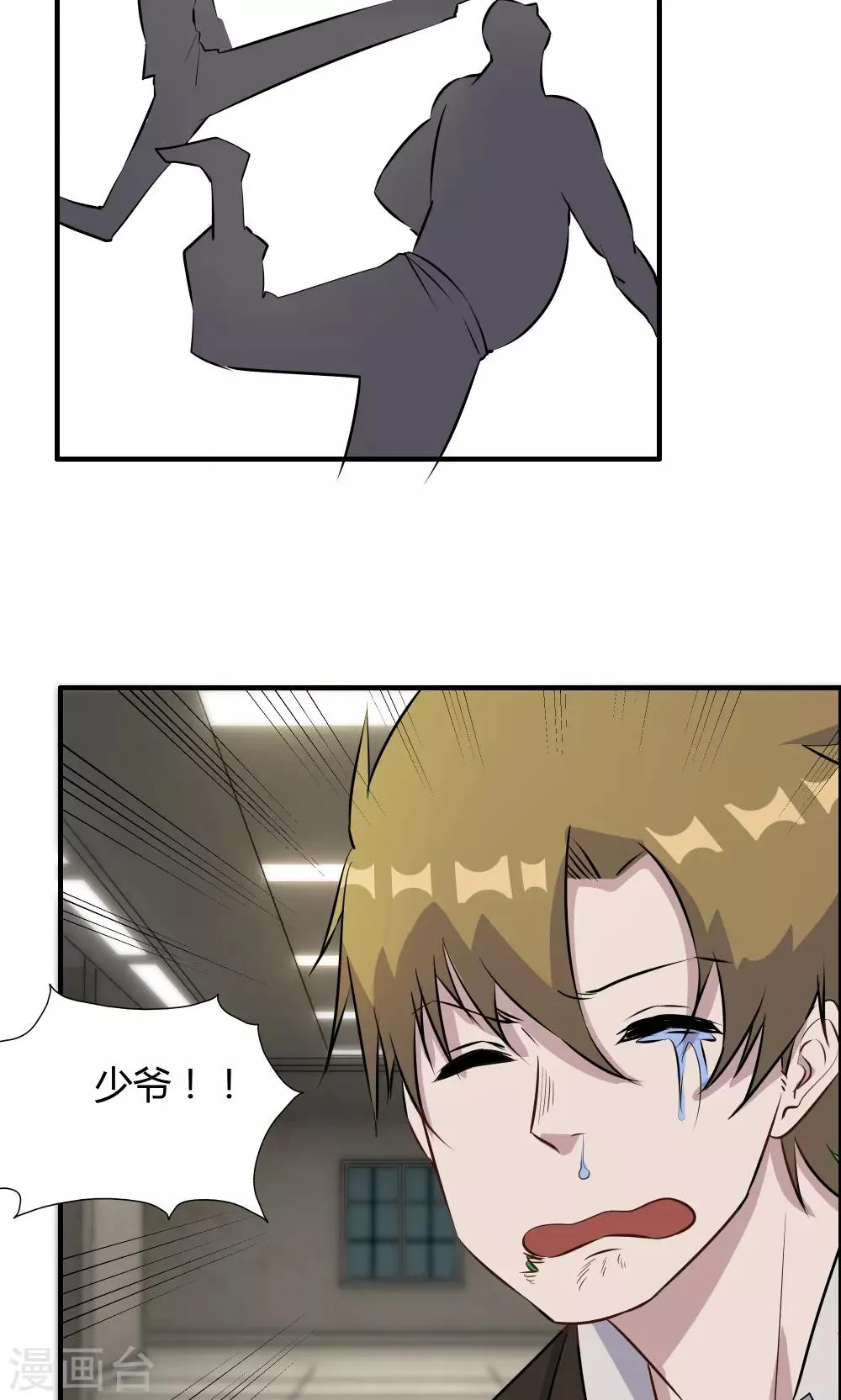 第34话 第4页