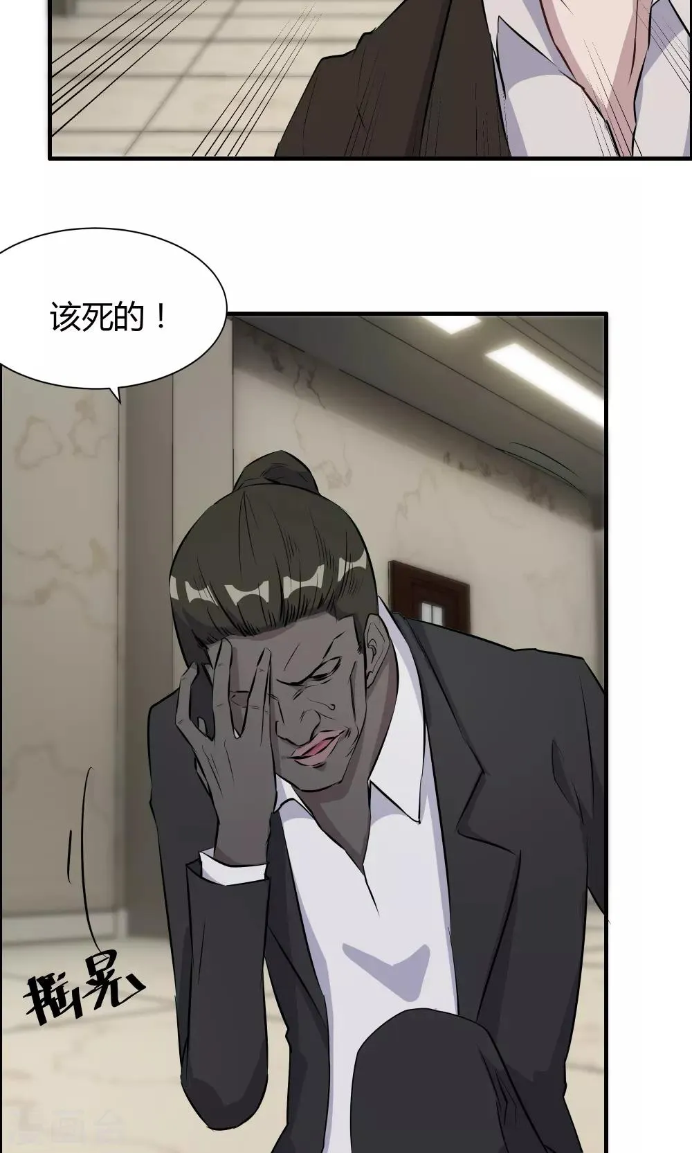 第34话 第5页