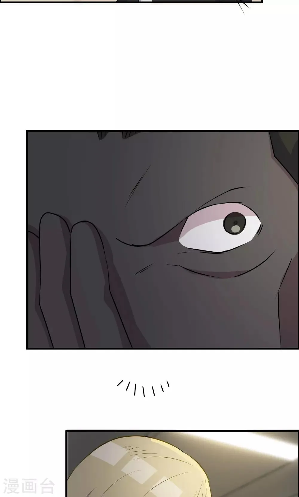 第34话 第6页