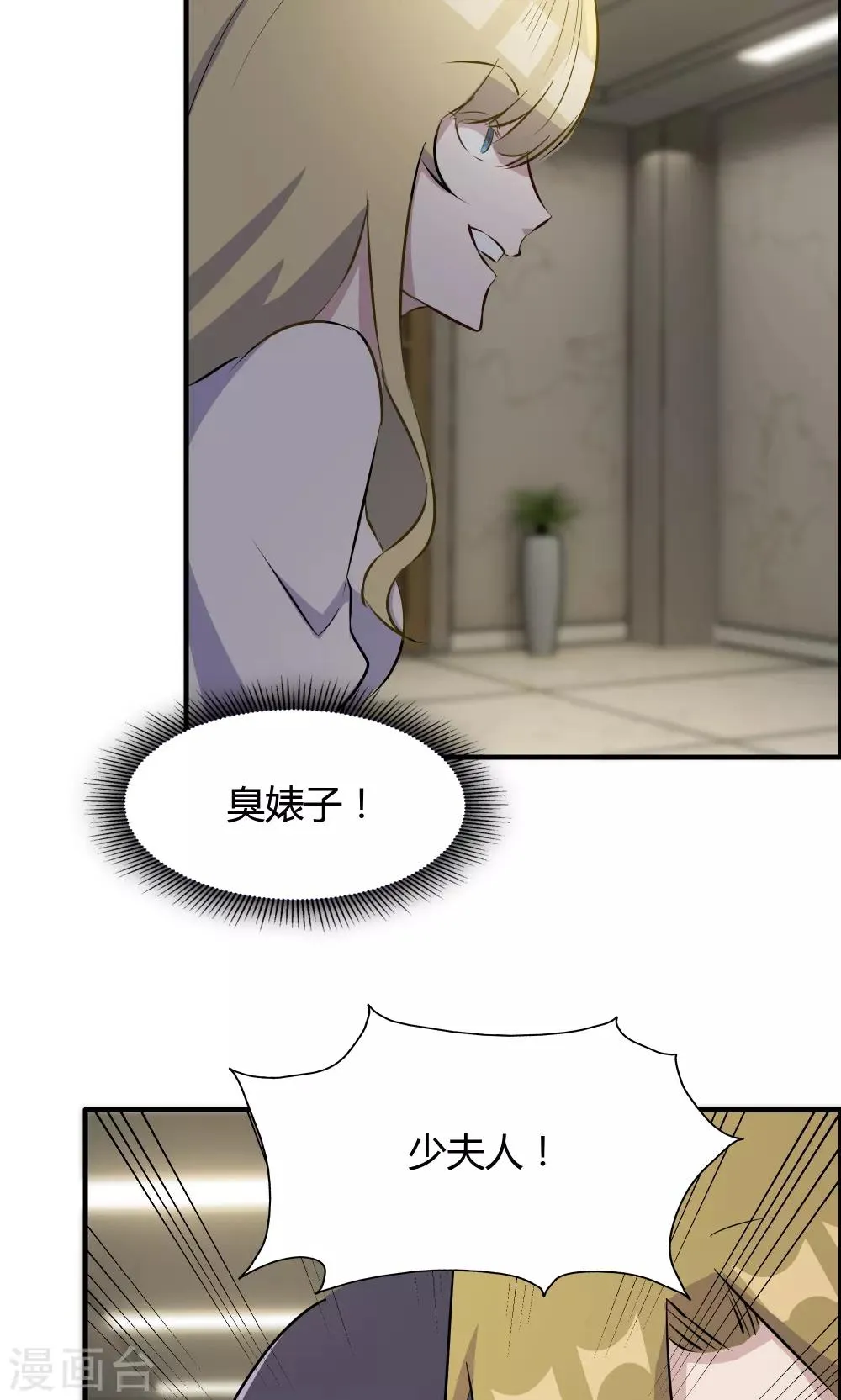 第34话 第7页