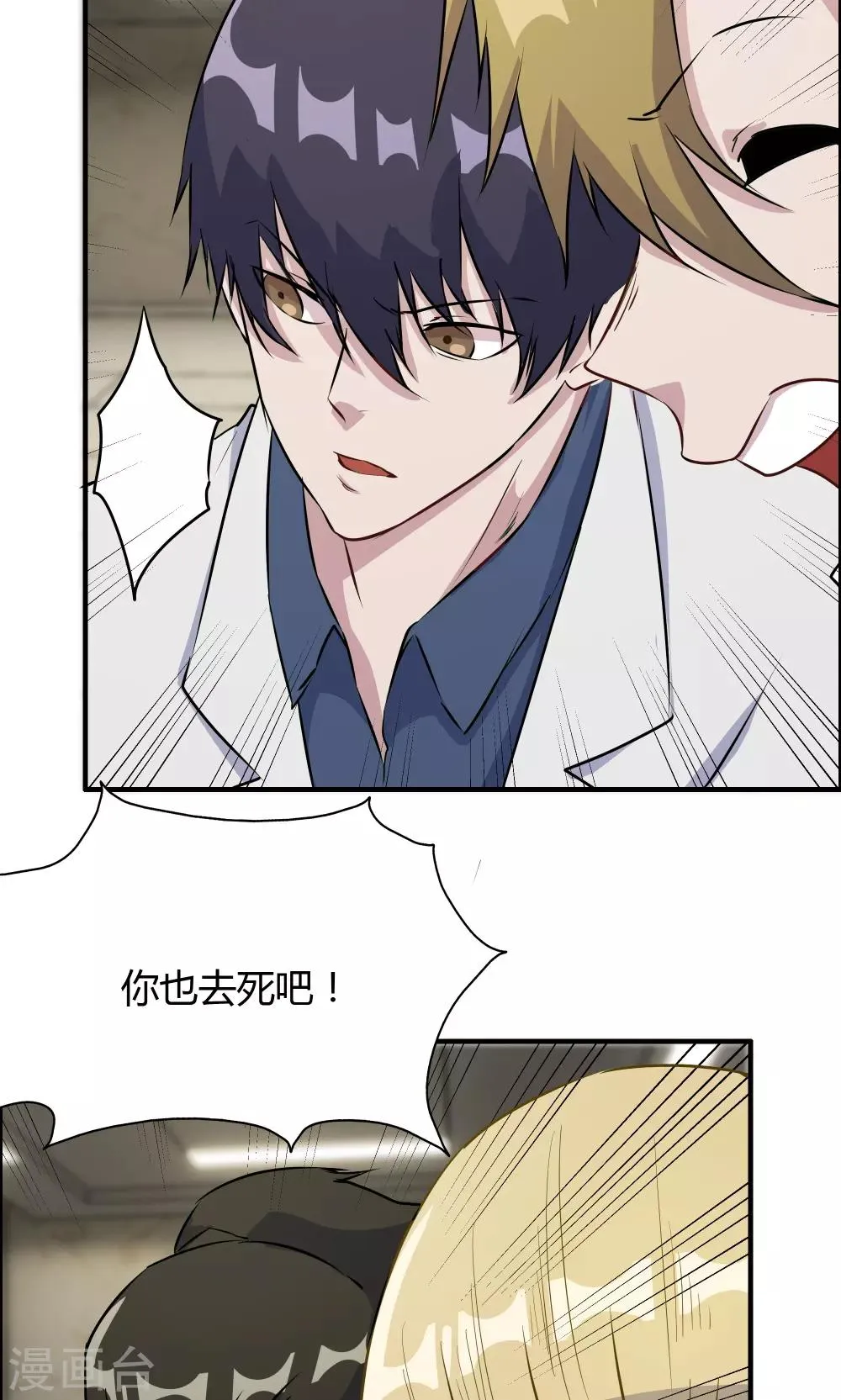 第34话 第8页