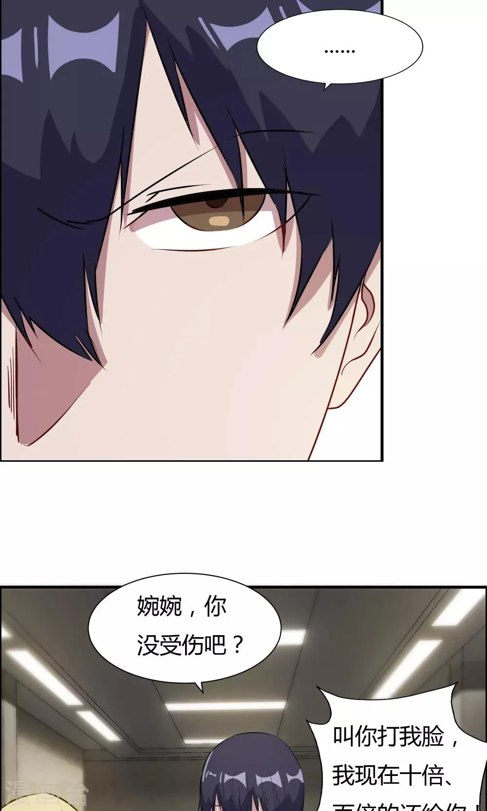 第34话 第14页
