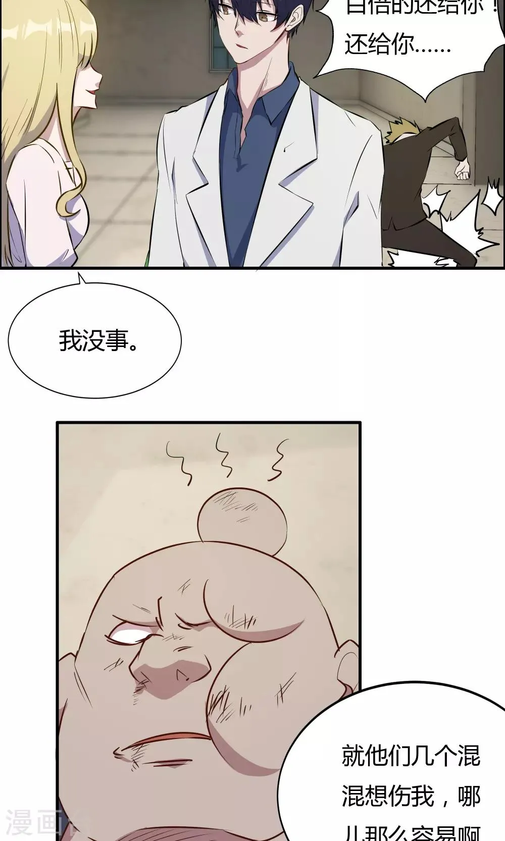 第34话 第15页