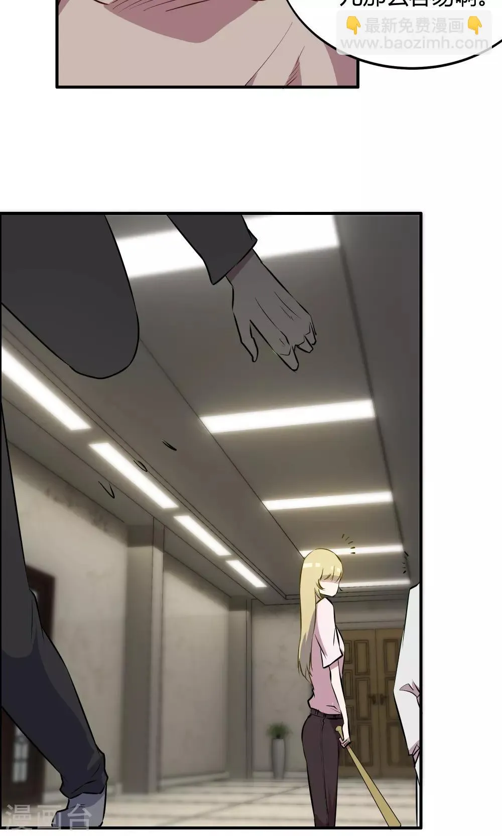 第34话 第16页