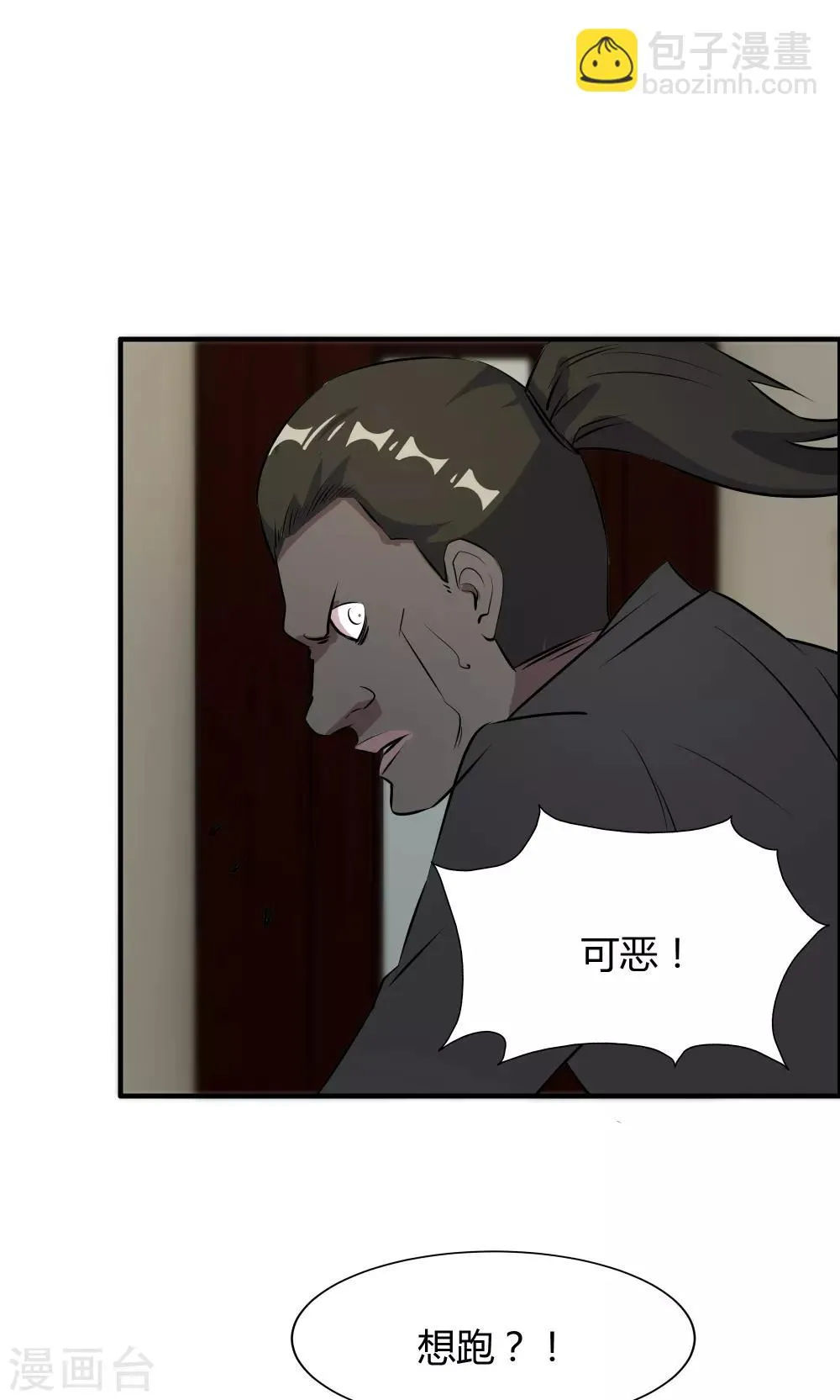 第34话 第17页
