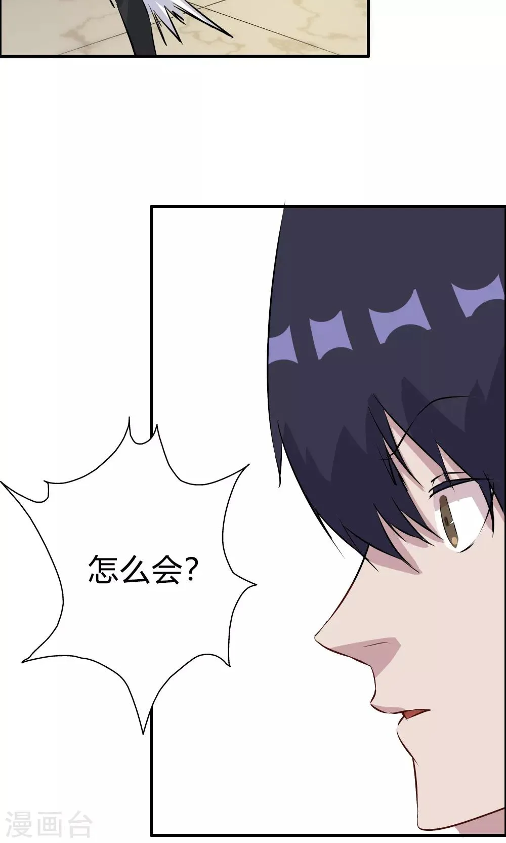 第34话 第20页