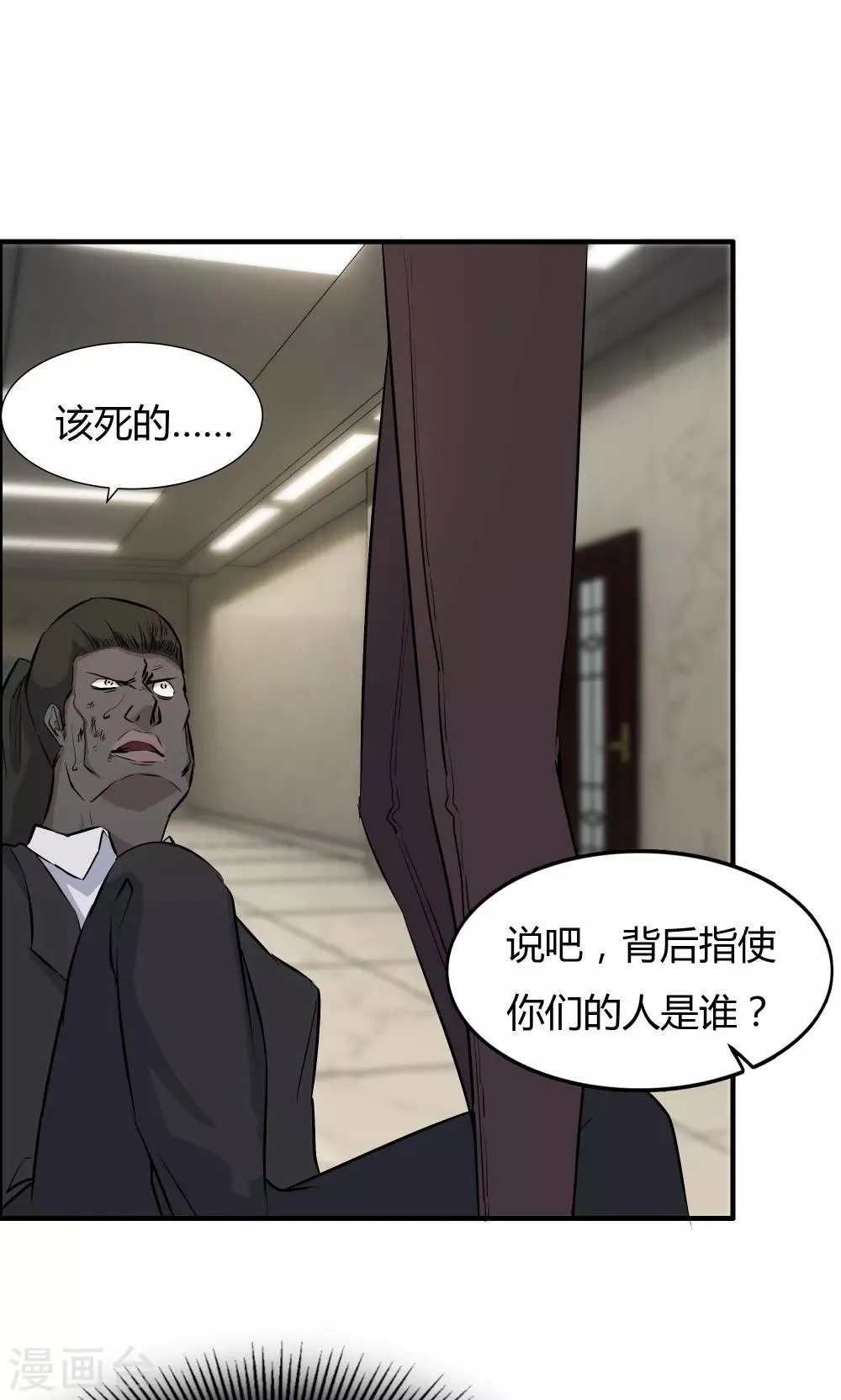 第34话 第21页