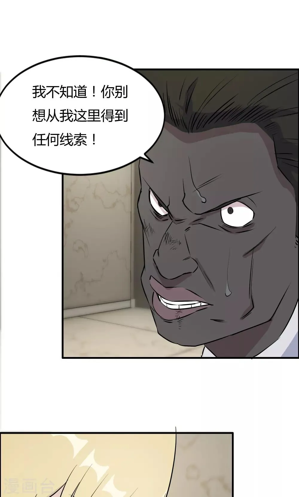 第34话 第23页