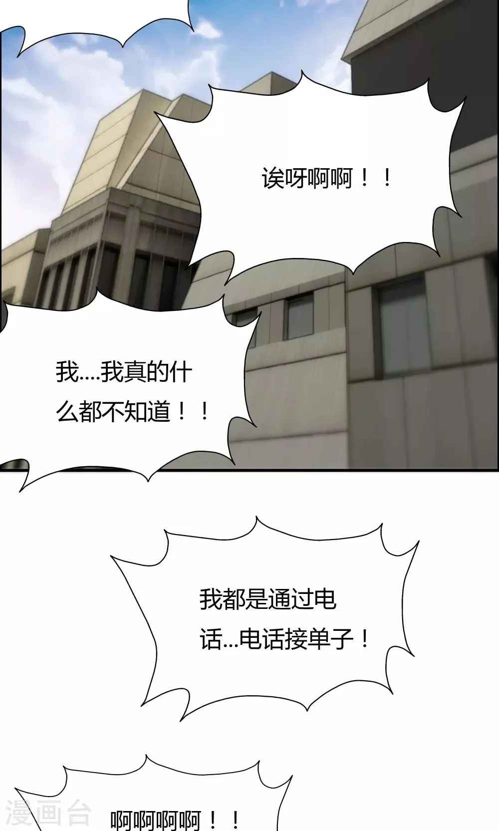 第34话 第26页