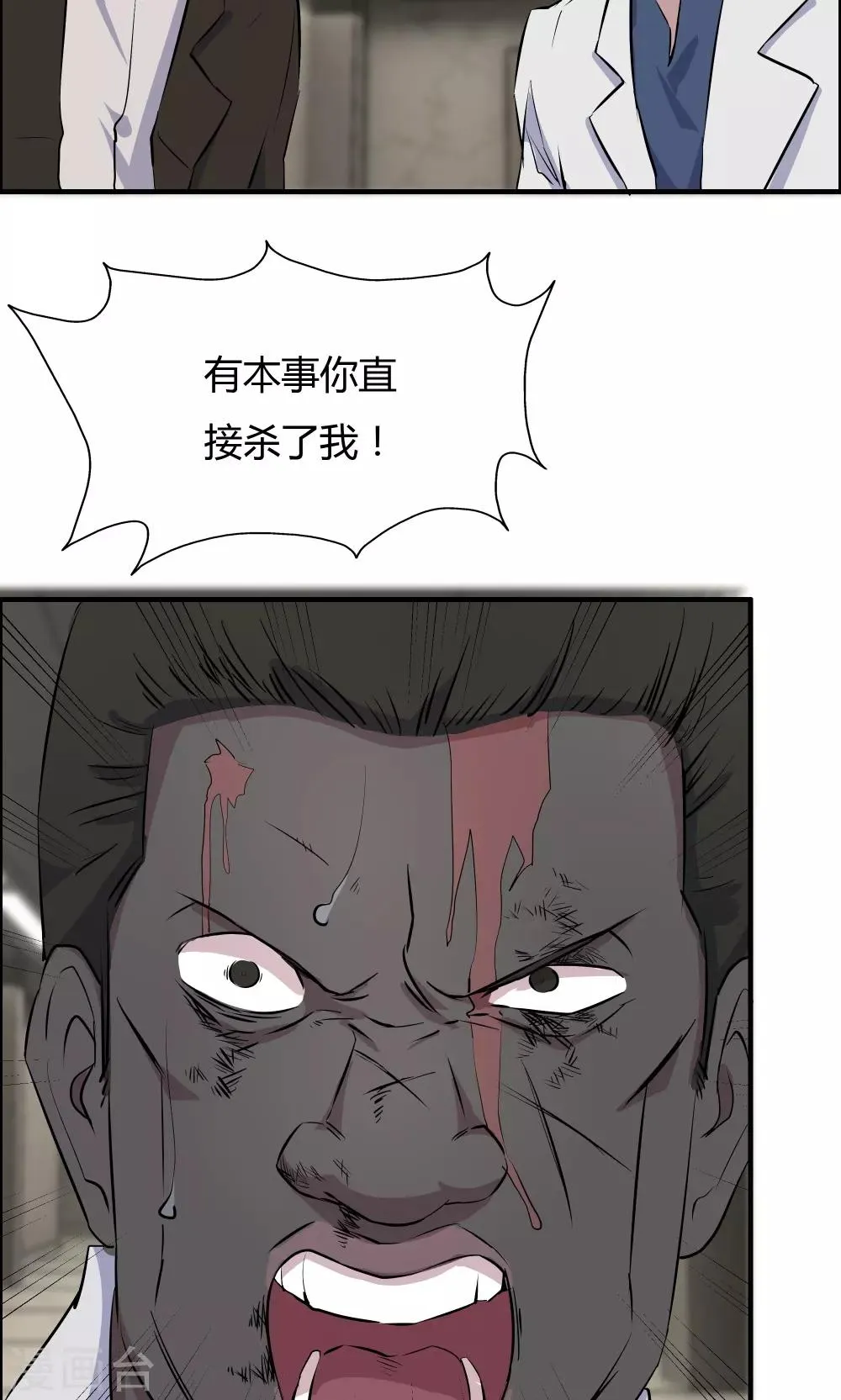 第34话 第28页