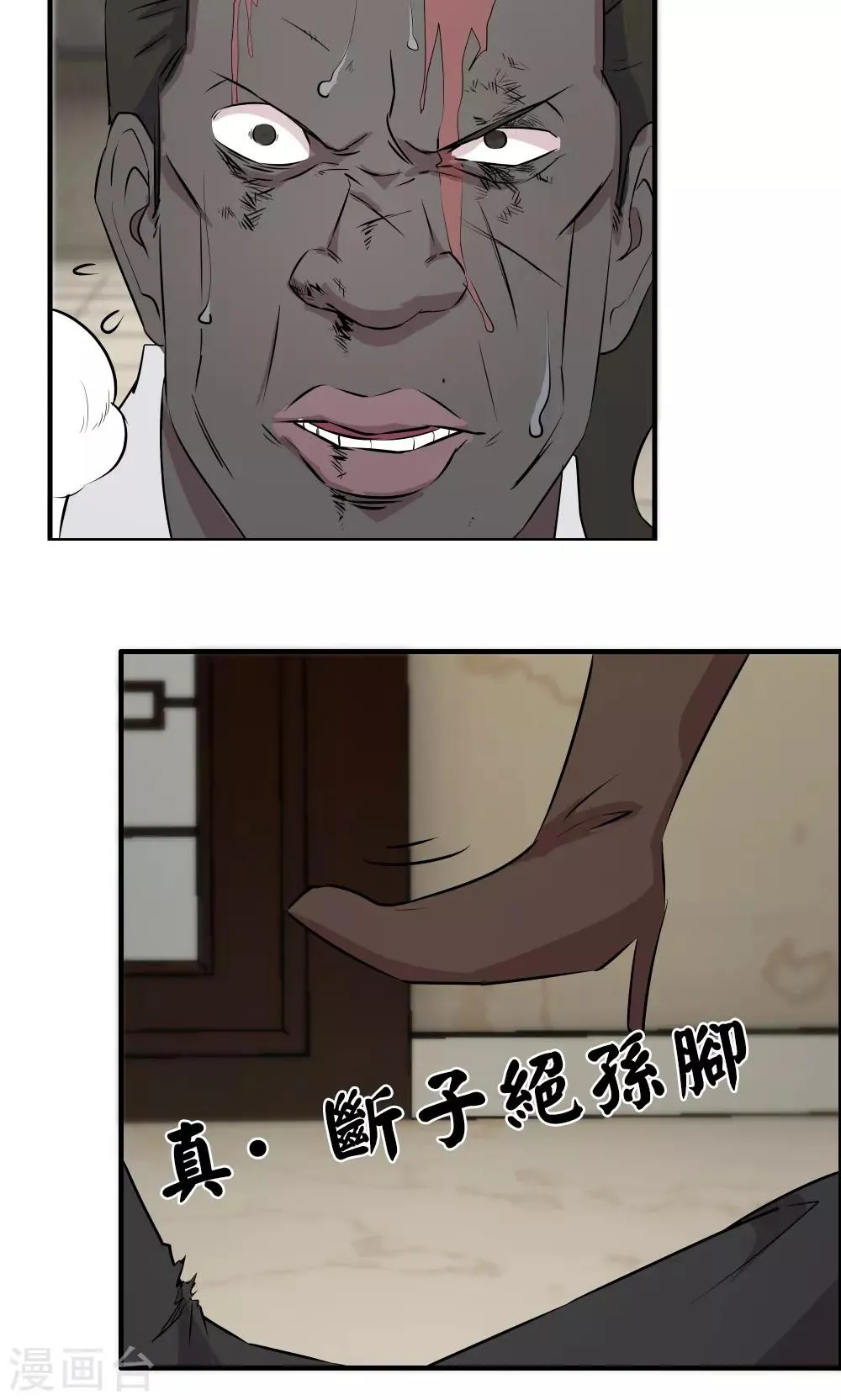 第34话 第31页