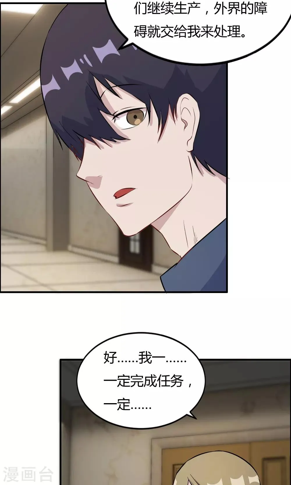第34话 第39页