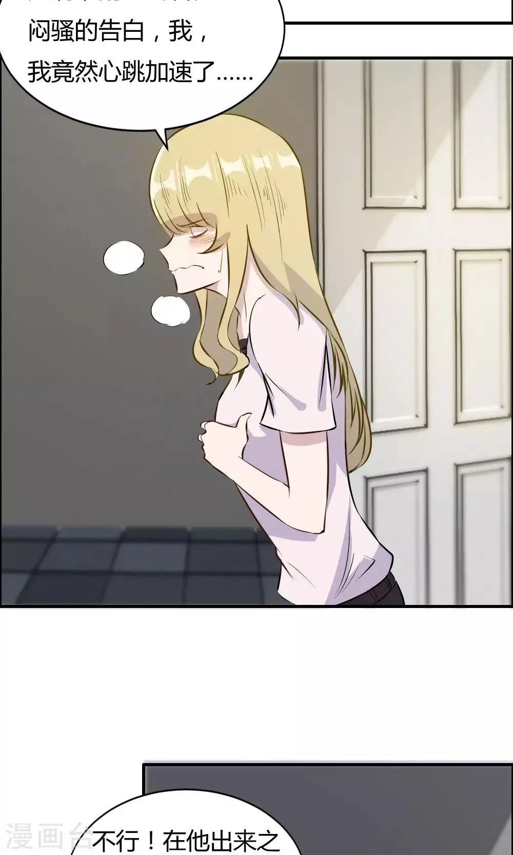 第36话 第12页