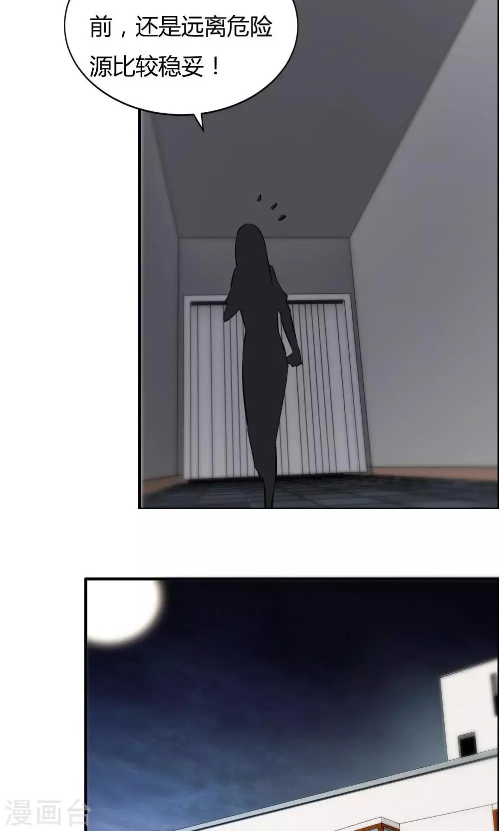第36话 第13页