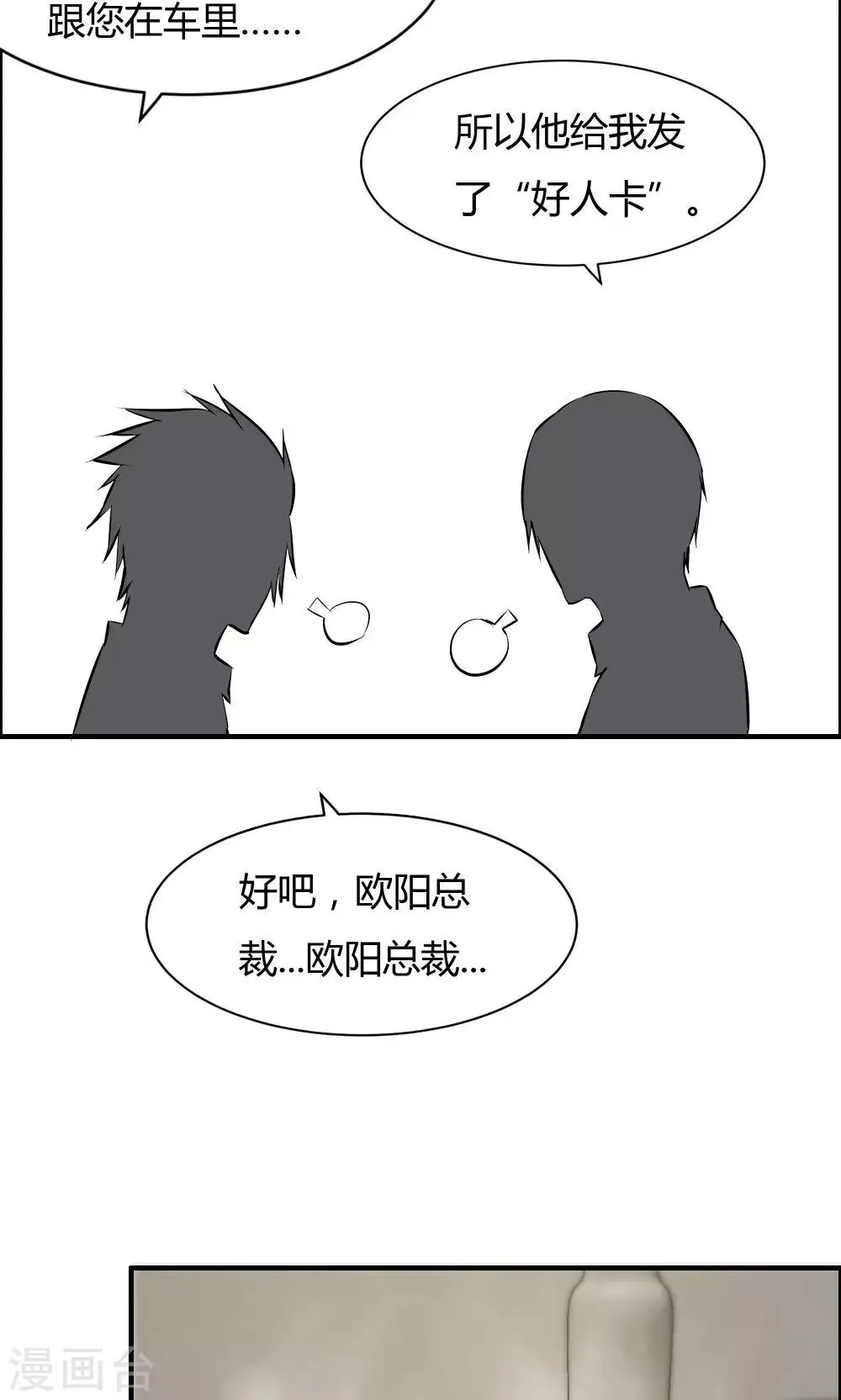 第36话 第17页