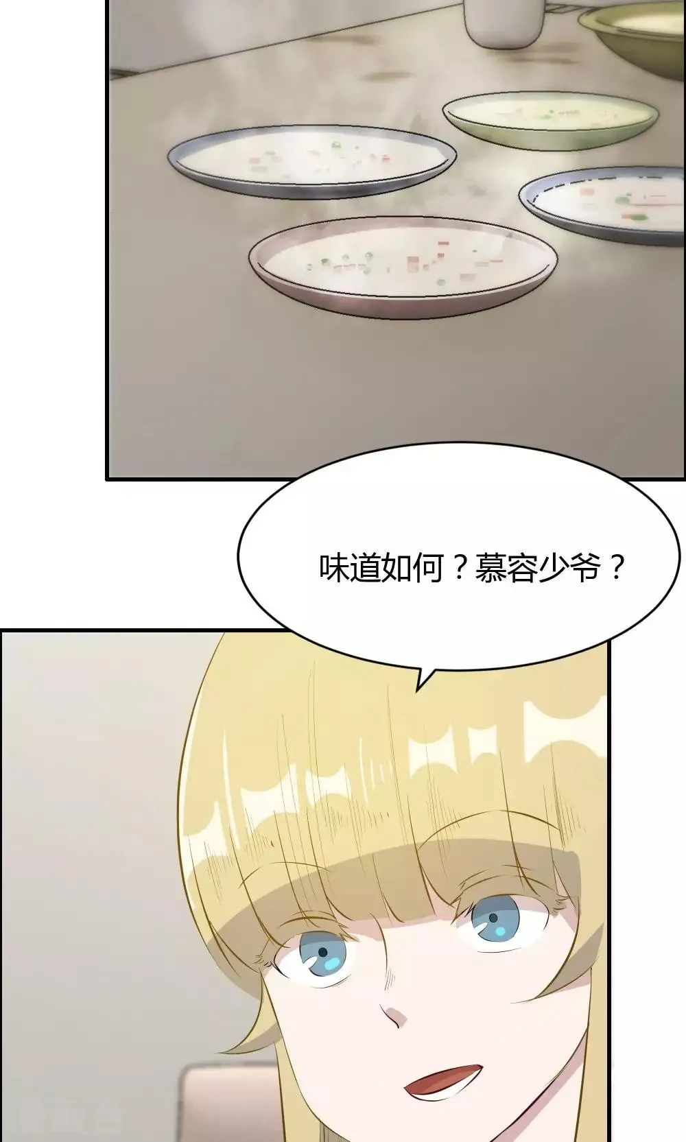 第36话 第18页