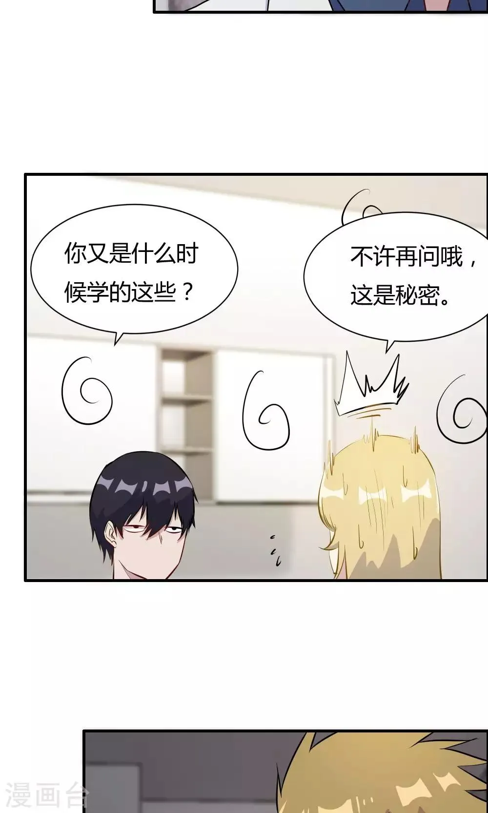 第36话 第20页