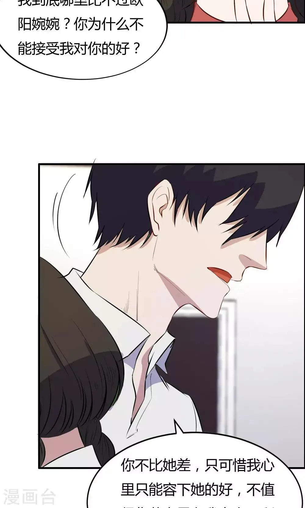 第36话 第31页