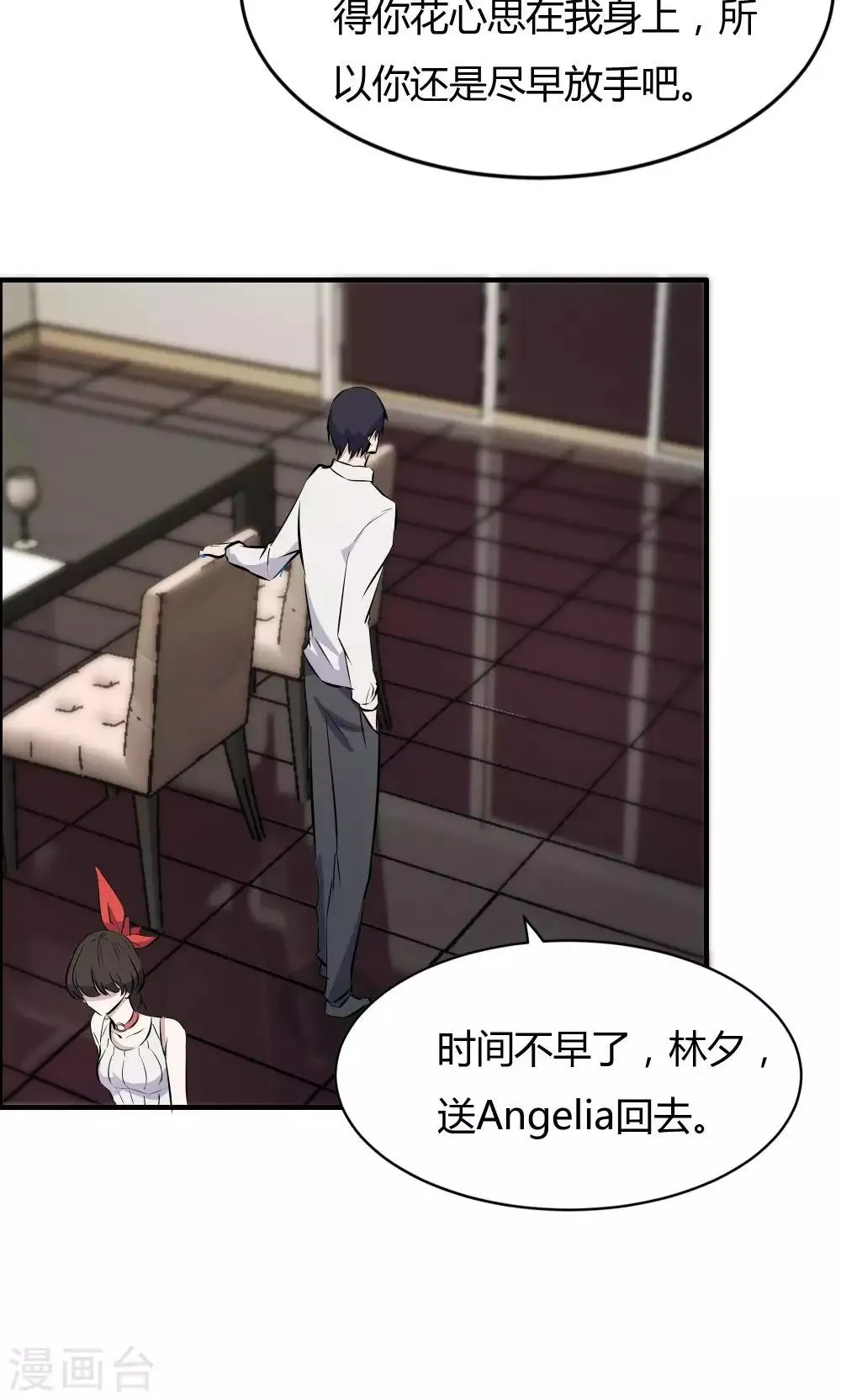第36话 第32页