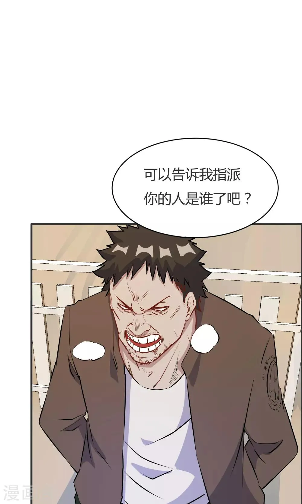 第38话 第6页