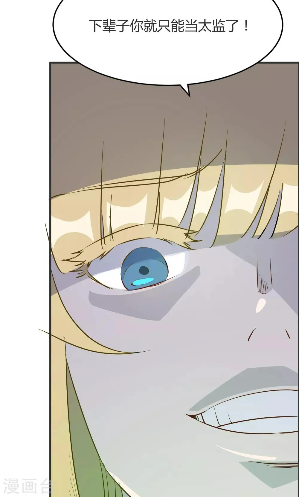 第38话 第8页