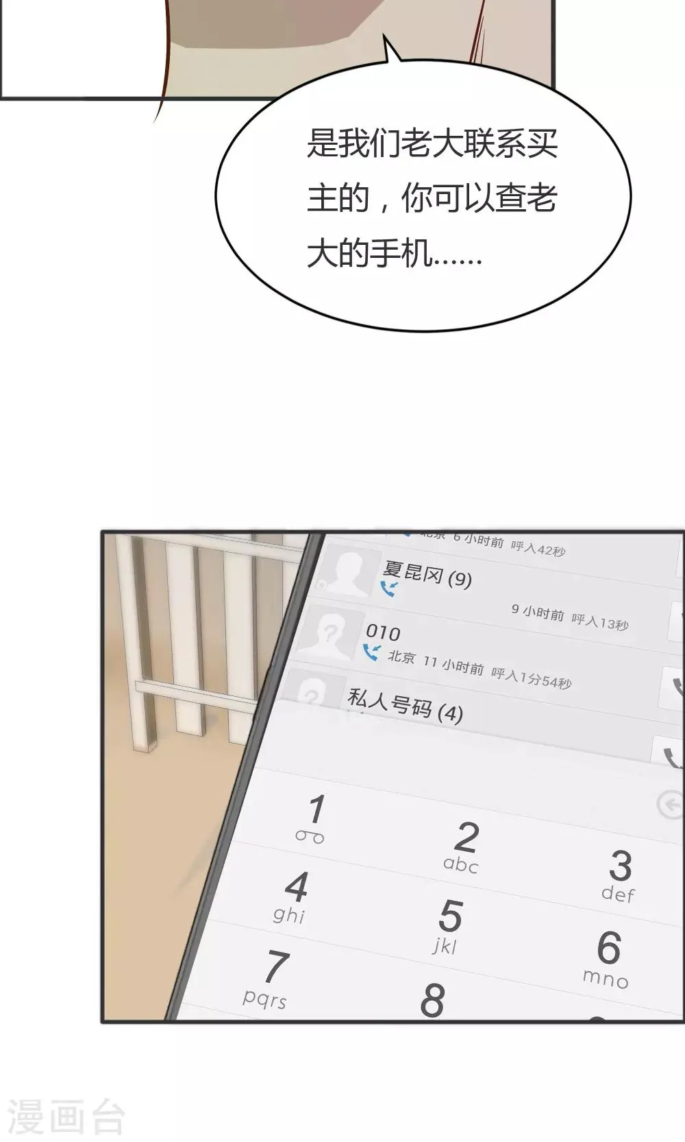 第38话 第10页