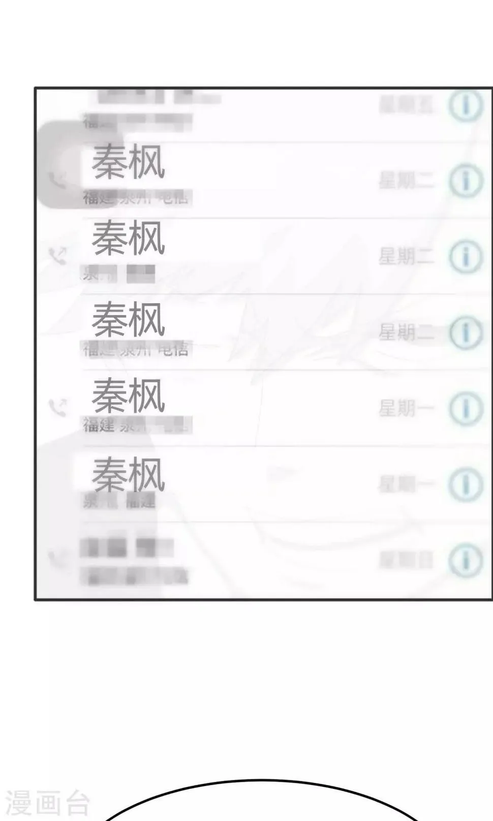 第38话 第11页