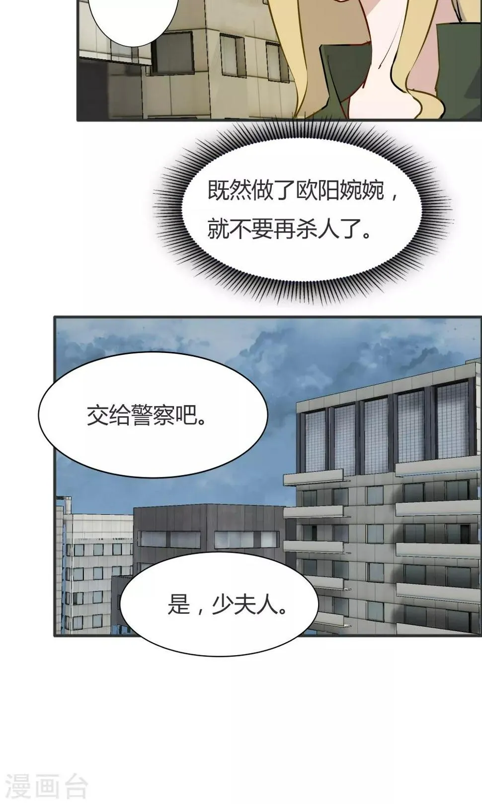 第38话 第15页