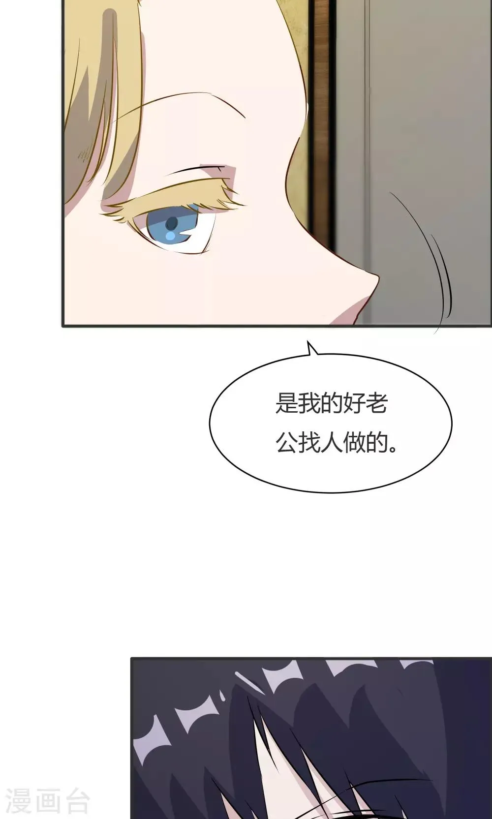 第38话 第19页