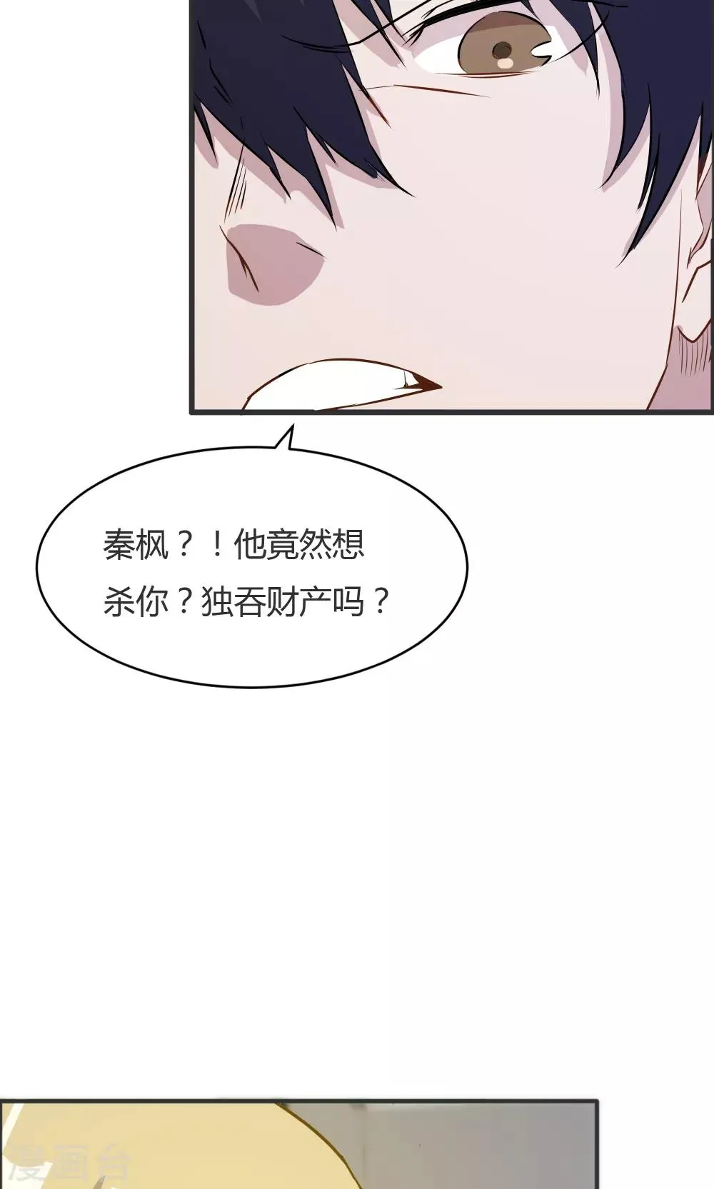 第38话 第20页