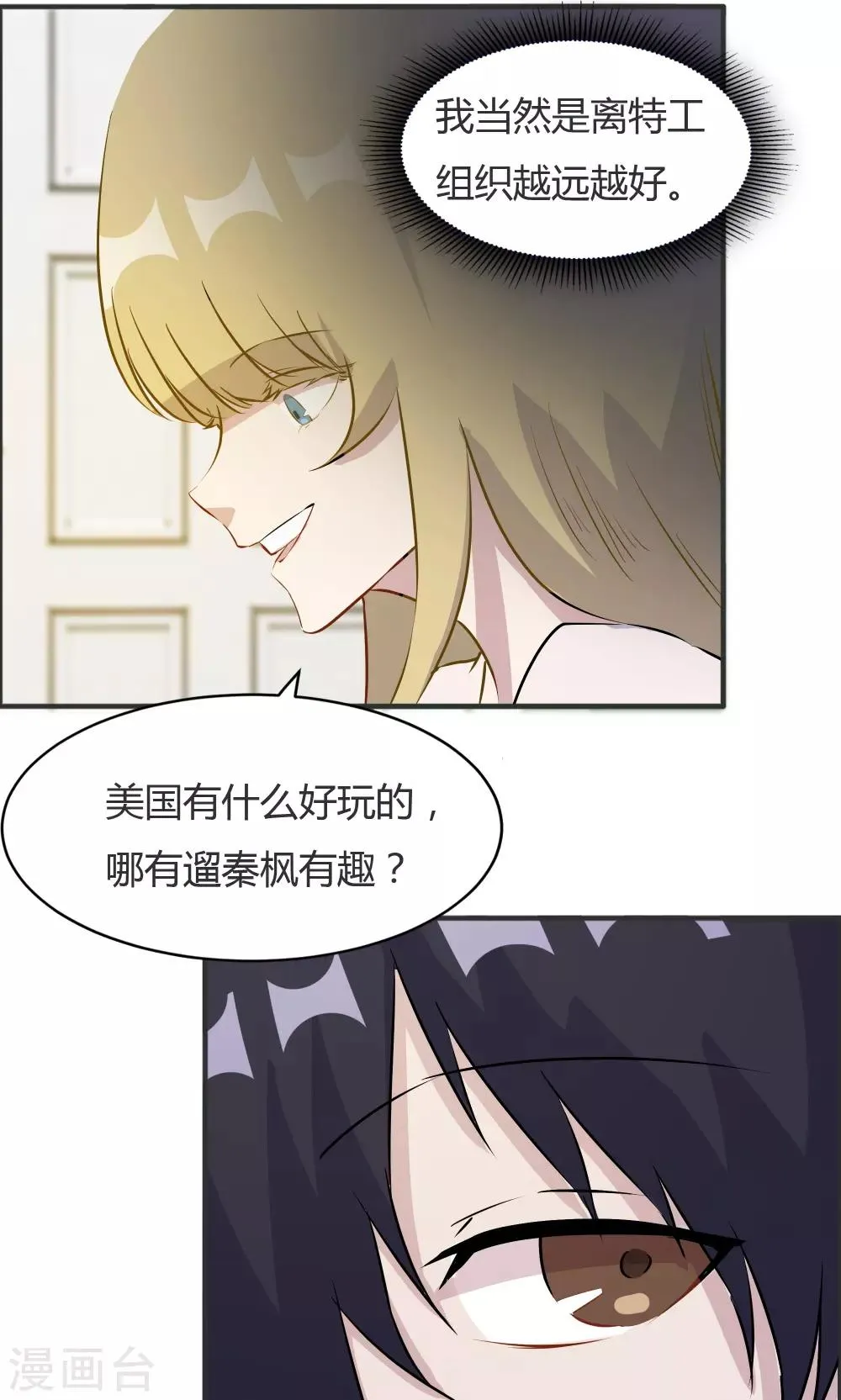 第38话 第26页