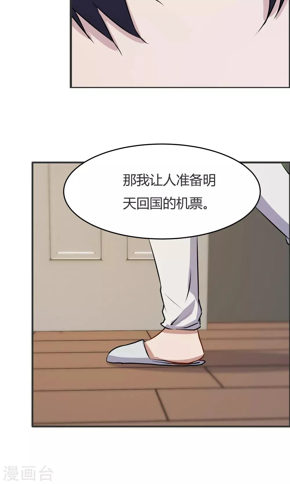 第38话 第27页